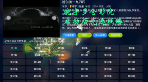 晓宇多仓影院 5.0.24 最新版 0