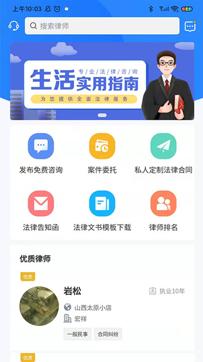 诉讼小助手 1.0.12 安卓版 1