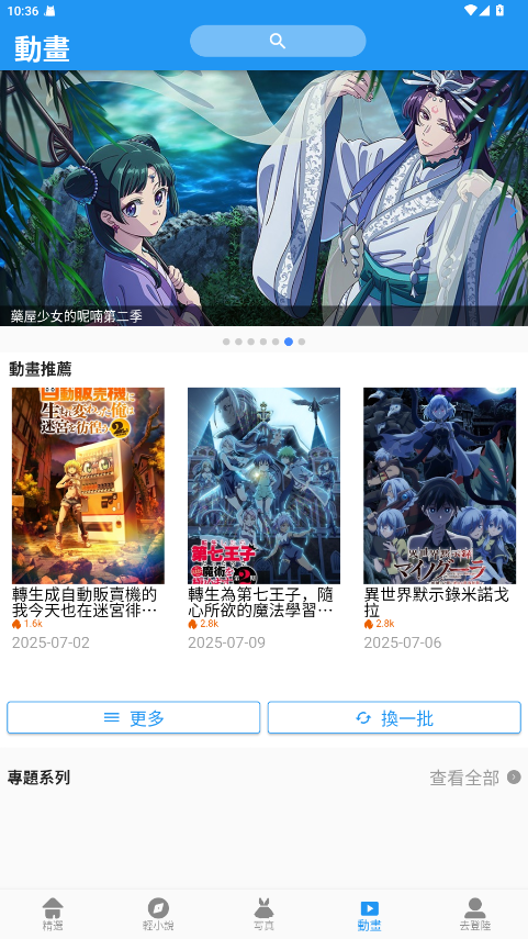 拷贝漫画无广告版 3.0.0 免广告版 3