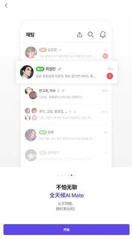 DearMate 3.0.1.1 最新版 2