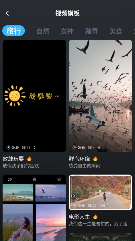 视频剪影神器 1.0.0 安卓版 0