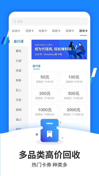收卡啦 1.3.5 安卓版 2