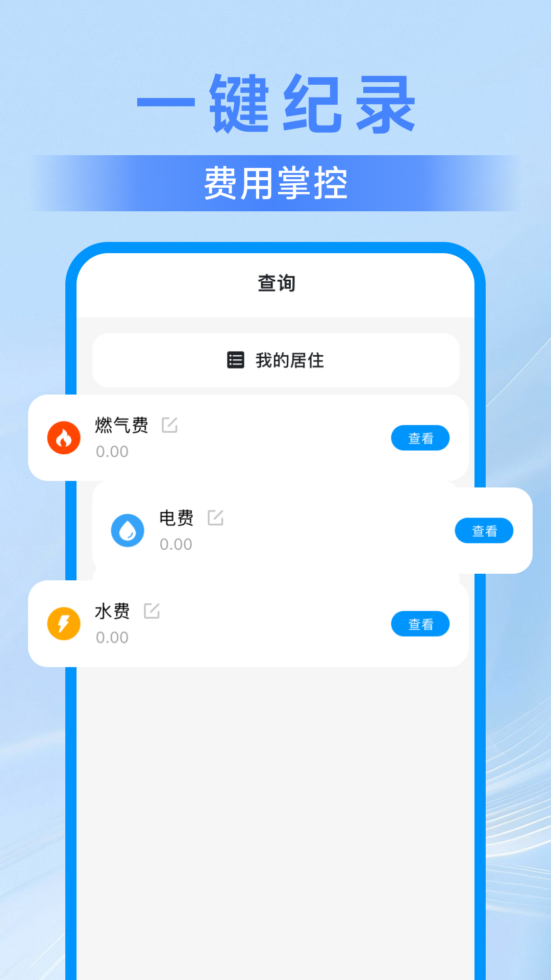 美丽智慧遥控器 1.0.0 安卓版 2