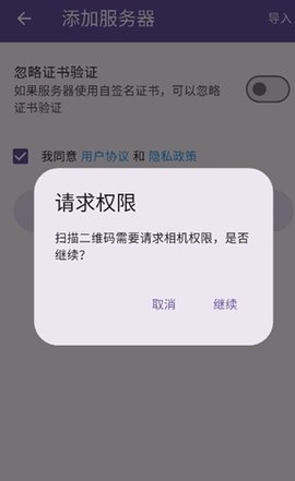 1Panel 1.1.5 安卓版 2