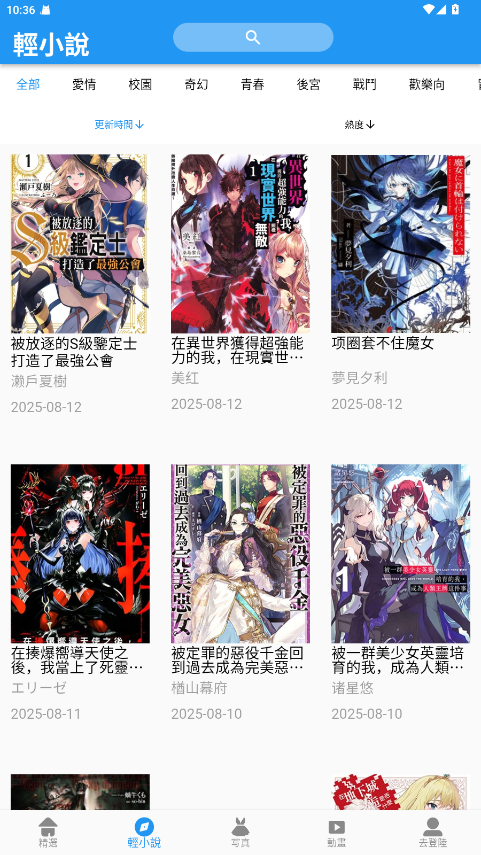 拷贝漫画无广告版 3.0.0 免广告版 2