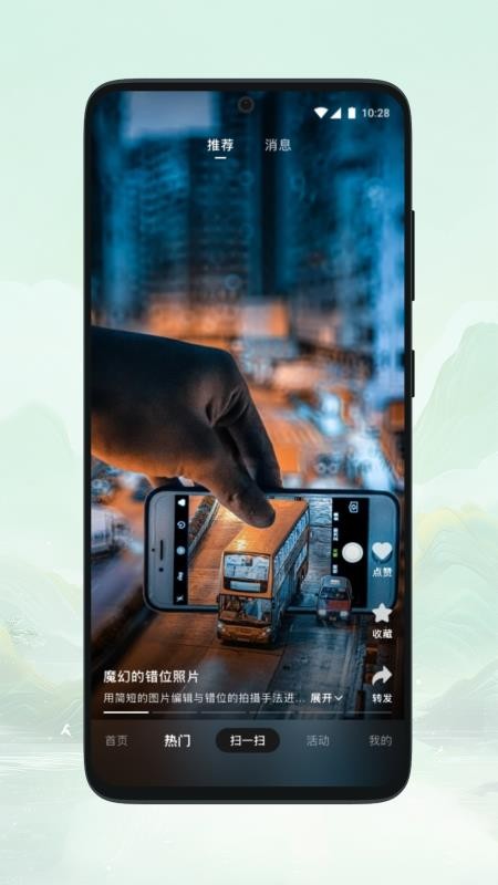 掌田 1.0.0 安卓版 2