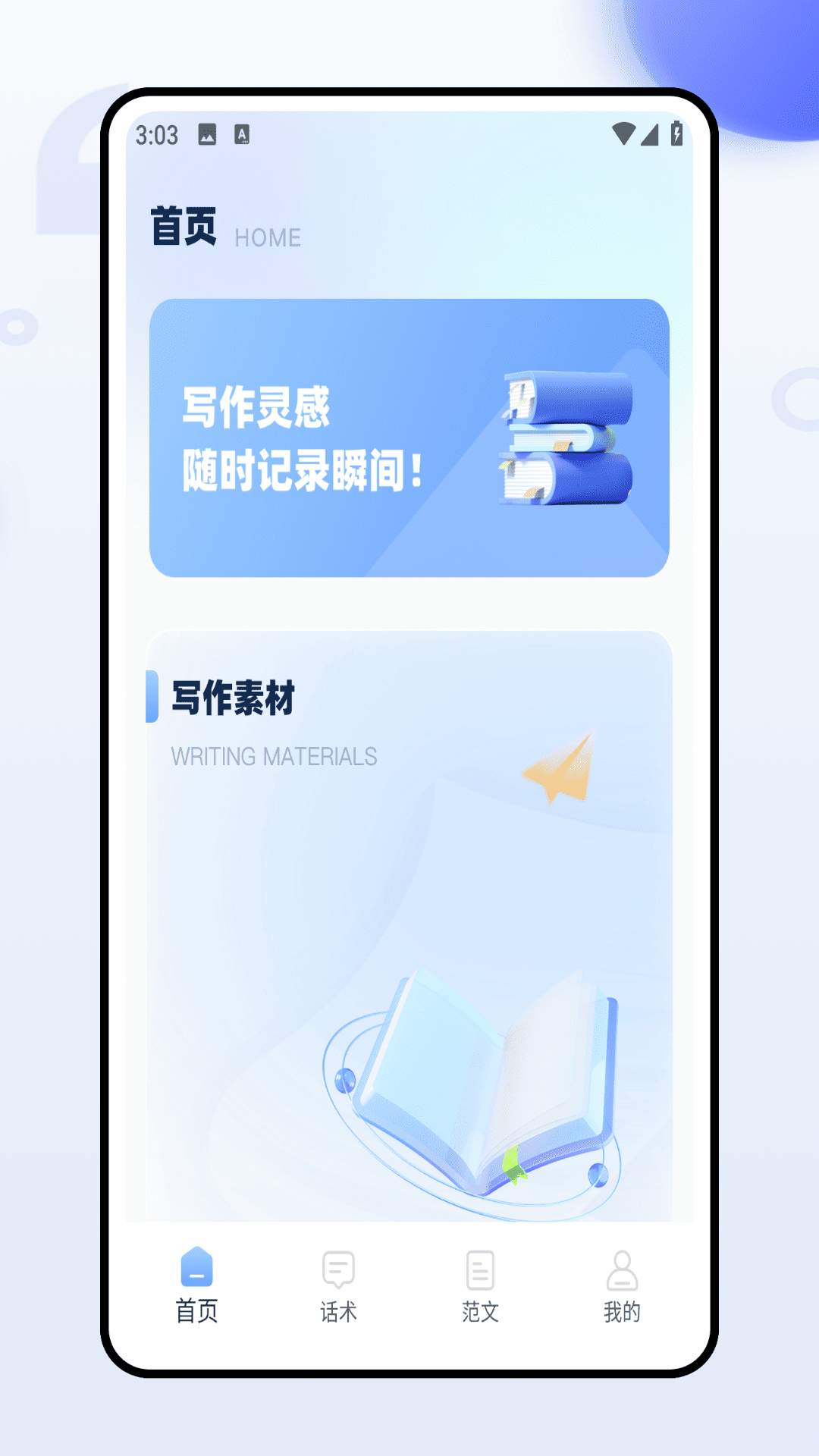 句易素材网 1.0.0 安卓版 3