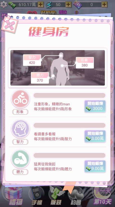 我的房东日记 1.0.19 安卓版 1