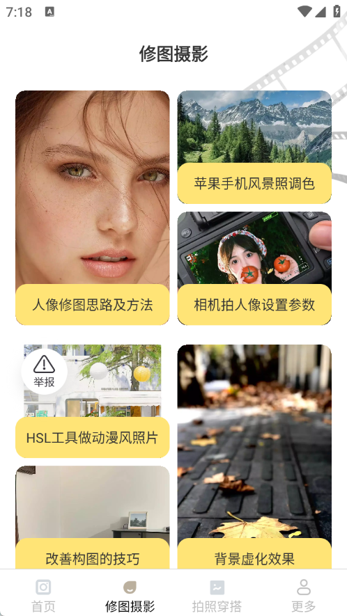 微芒免费相机 v3.2.5.2 安卓版 1