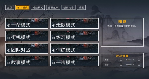 二击必杀 1.1.0 安卓版 1