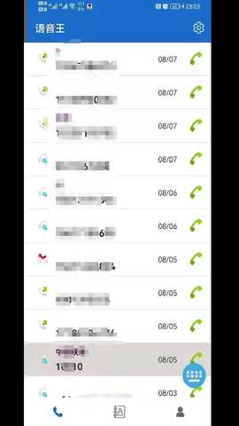 语音王播报 3.2.1 最新版 1