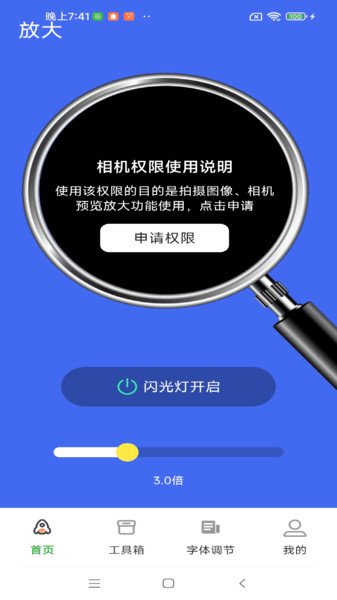 老年阅读放大镜 v1.0.01.00 安卓版 0