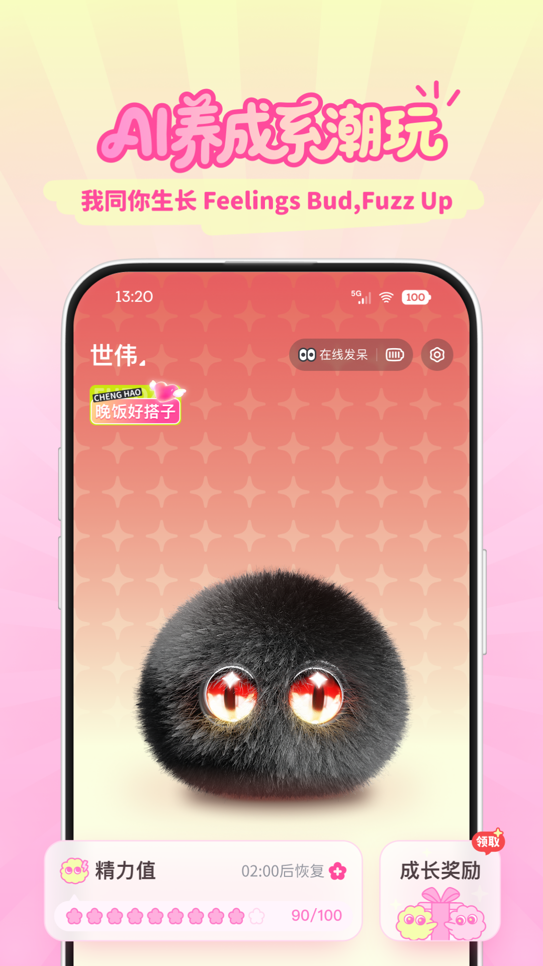 Fuzozo芙崽 1.0.50 安卓版 3