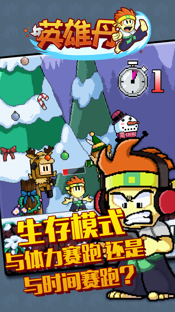 英雄丹 1.3.18 最新版 0