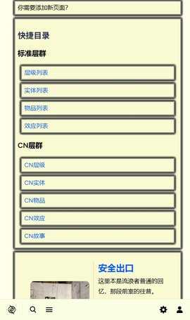 后室数据库 1.0 安卓版 3