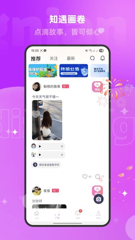 爱恋 V1.0.1 最新版 2