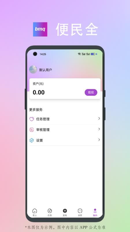 便民全 1.0.0 安卓版 3
