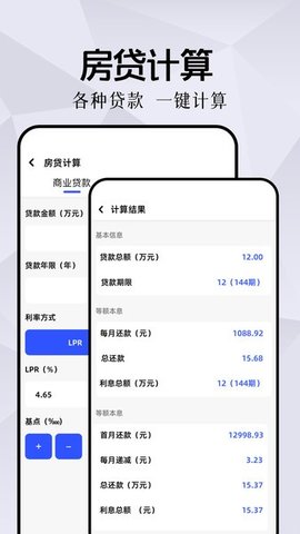 我的工具箱 1.4 官方版 2