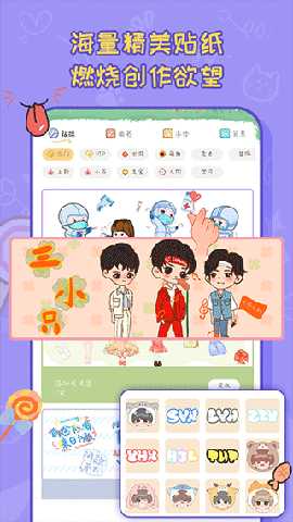 手帐喵 1.3.3 安卓版 1