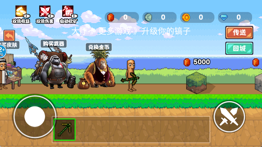 升级铁镐吧 1.0 最新版 3