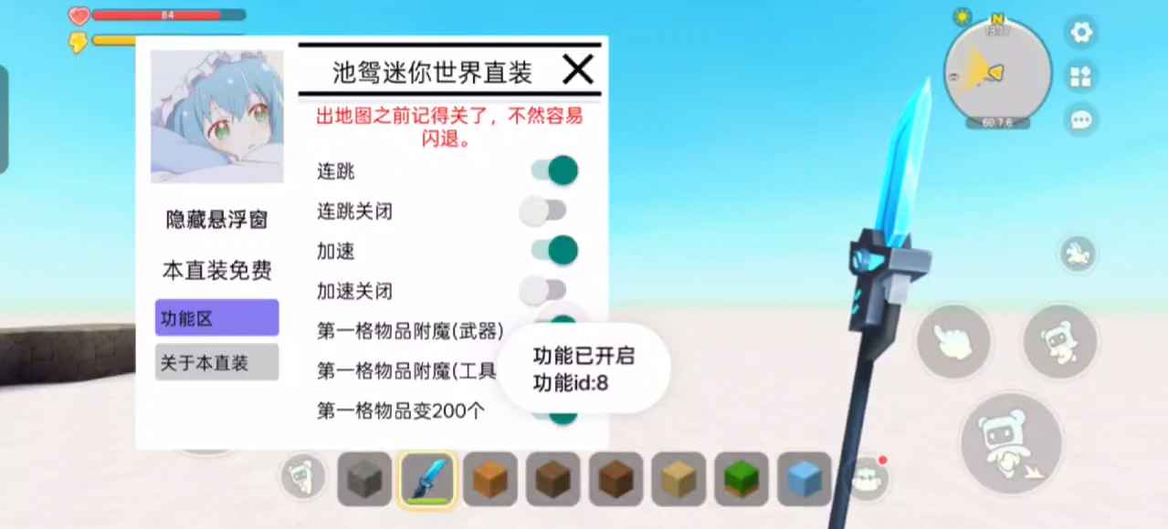迷你世界池鸳直装 1.48.0 安卓版 2