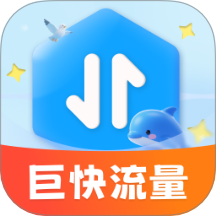 巨快流量