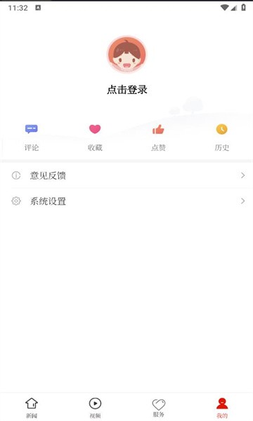 观山湖融媒 v1.0.0 最新版 0