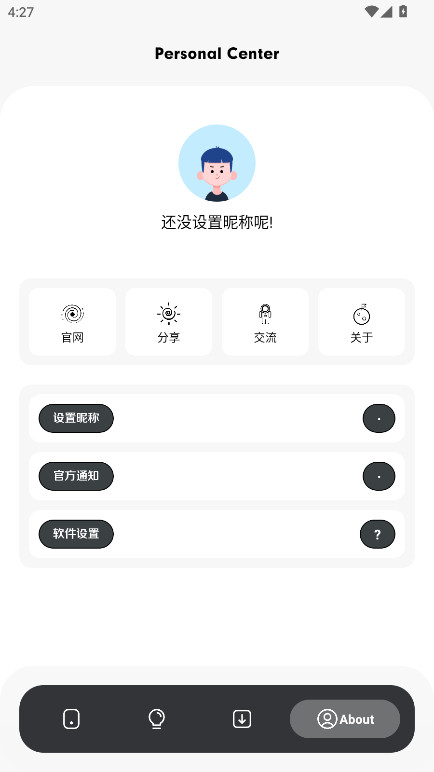 苏念软件库 1.2 最新版 2