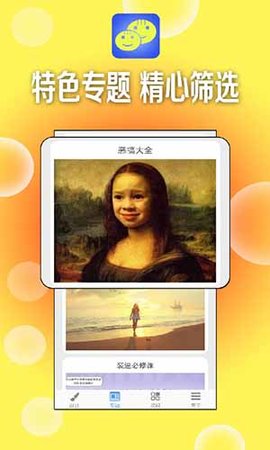 一键设计搞笑图片 3.9.1 安卓版 2