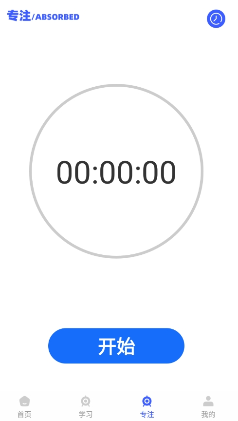 英语宝学生 1.0.0 安卓版 0