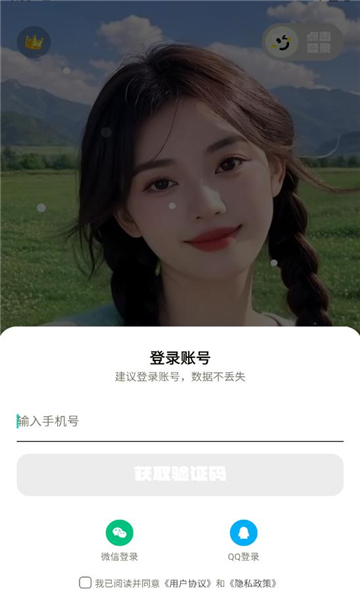 焕颜计划 1.0.0 安卓版 3
