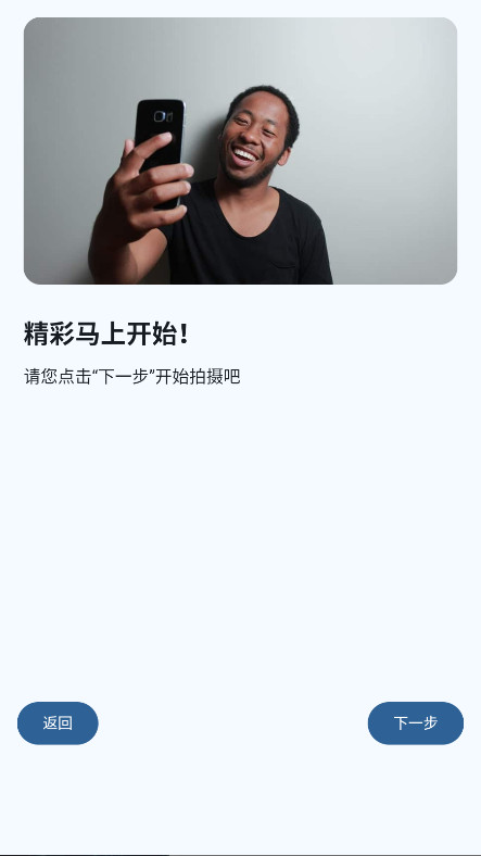双头摄像机 7.0 安卓版 1