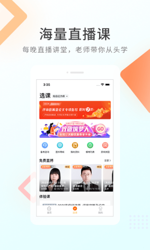 军队文职快题库 5.1.2 官方版 1