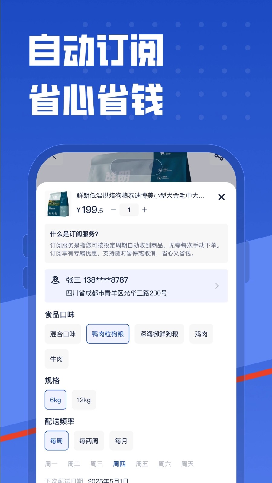 咕咕宠物 v1.0.0 安卓版 1