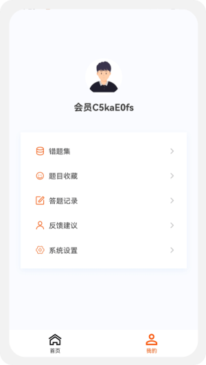 测绘师原题库 1.1.1 官方版 0