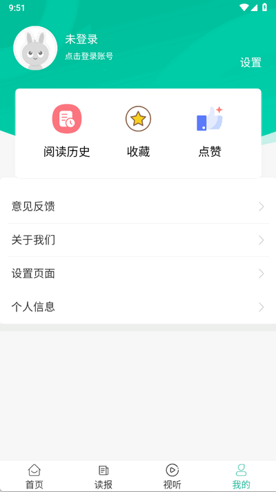石榴新闻 1.0.3 最新版 0