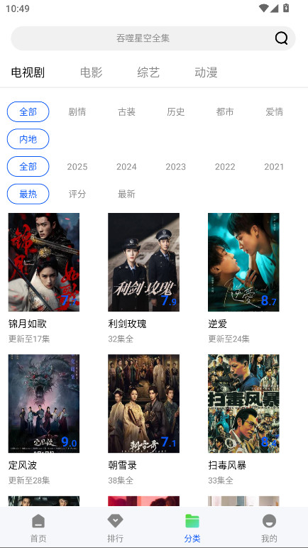 惊鸿视频无广告版 1.0.1 去广告版 3