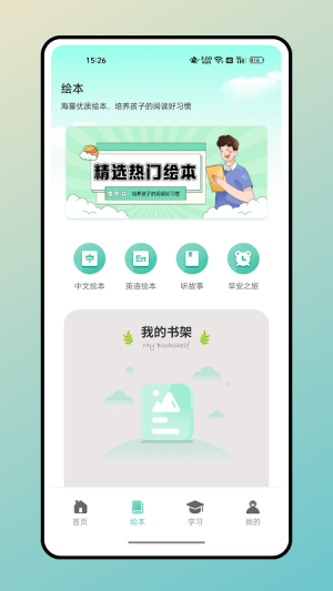 兔兔悦读 2.0.1 官方版 0