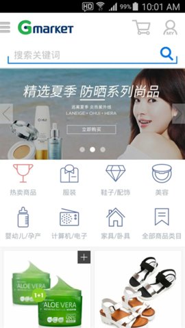 gmarket 1.6.8 安卓版 1