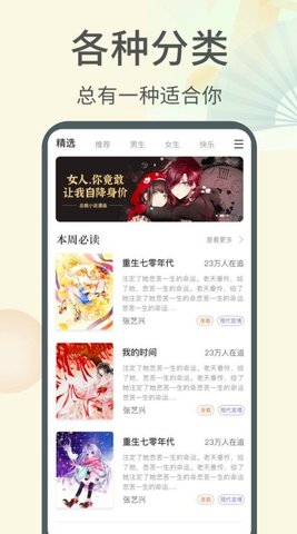倾倾一读 1.6 安卓版 2