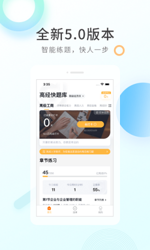 军队文职快题库 5.1.2 官方版 0