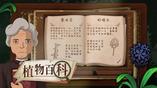 奇异园艺中文版 1.0.1 安卓版 2