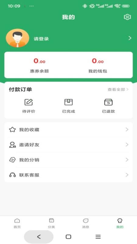 营联宝 1.1.7 官方版 1