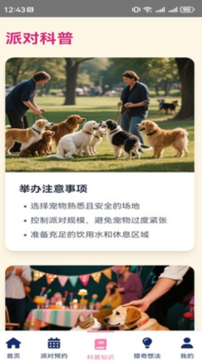 闪金派对 1.1.0 安卓版 3