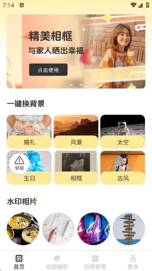 微芒免费相机 v3.2.5.2 安卓版 0