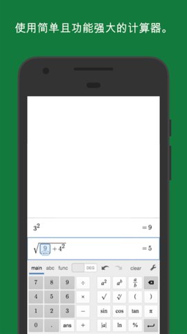 Desmos 7.38.0.0 安卓版 3