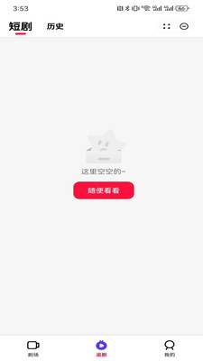 黑马剧场 1.00.01 最新版 0