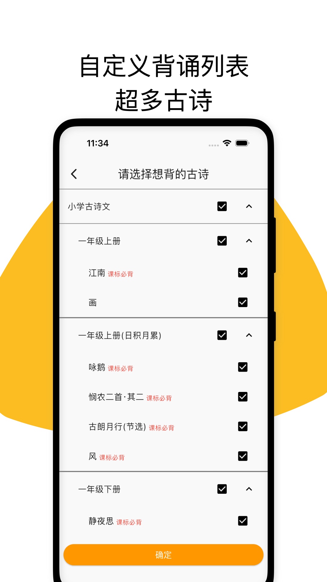 古诗打卡 1.1.9 安卓版 3
