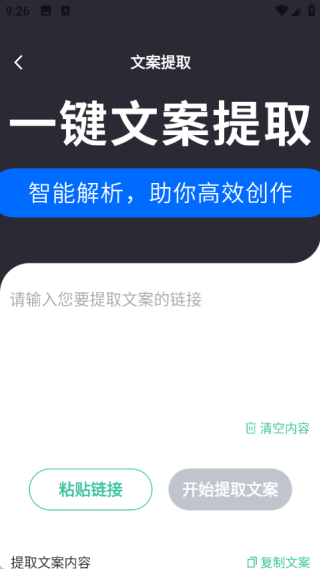万能悬浮提词器 1.0 安卓版 1