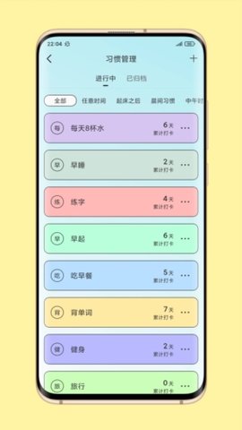 时光日常 4.0.6 安卓版 2
